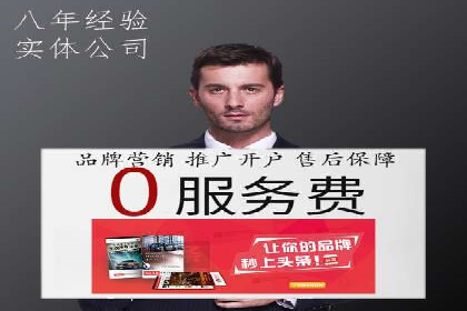企业营销利器：百度推广代理商成功案例解读